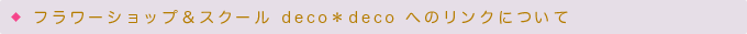 t[VbvXN[ decodeco ւ̃Nɂ