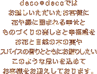 decodecoł͂zqlɉԂ΂Ɉ͂܂KƂ̂Â̊yƍKԂƎR̖؂̎XpCX̍ƂƂɂ肵̂悤Ȏv߂Ăql}Ă܂B